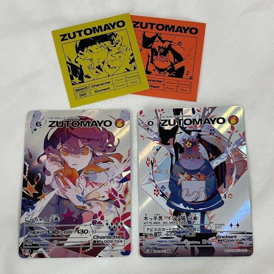 Amazon.co.jp: ずとまよカード UR 正義 2枚セット ZUTOMAYO